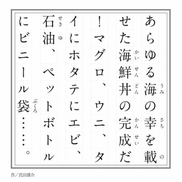 累計70万部突破　大人気の「５４字の物語」シリーズ　最新刊のテーマは「食」