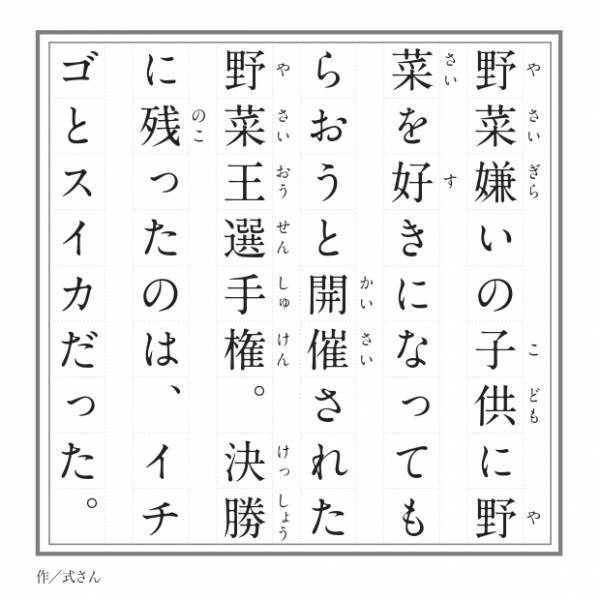 累計70万部突破　大人気の「５４字の物語」シリーズ　最新刊のテーマは「食」
