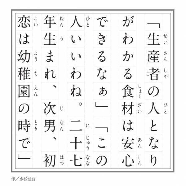 累計70万部突破　大人気の「５４字の物語」シリーズ　最新刊のテーマは「食」