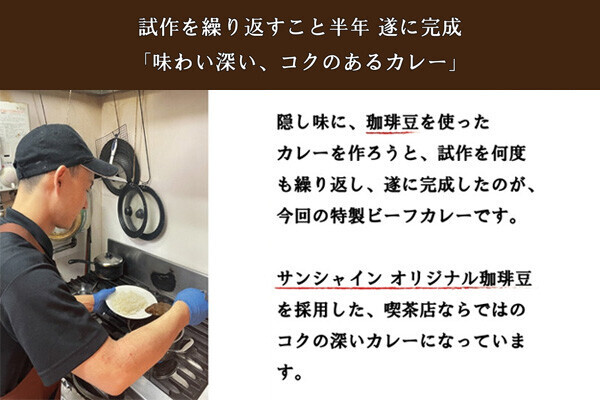 【累計1万食以上】伝説のカレーを楽しむ特別な純喫茶セット8月21日より先行販売開始