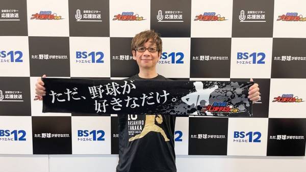 山寺宏一、楽天イーグルス応援放送出演決定！ 「10年ぶりの日本一を諦めるもんか！！」 6/30「ロッテvs.楽天」BS12プロ野球中継2023