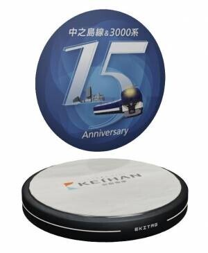 中之島線開業＆3000系営業運転開始15周年記念イベントを実施