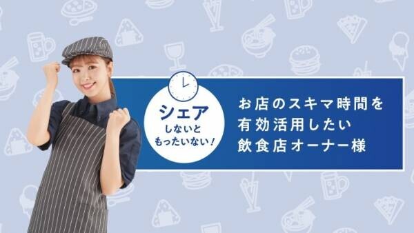 恵比寿【副業キャンパー】「キャンプごはんのお店」がオープン！