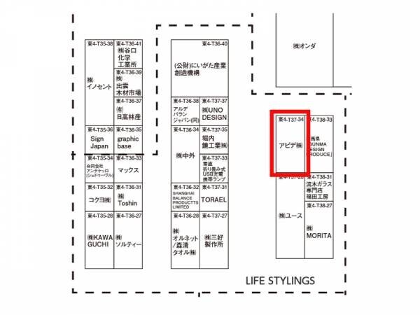 創業75年超のキッチン用品・生活雑貨商社のアピデ 「第95回 東京インターナショナル ギフト・ショー春2023」出展