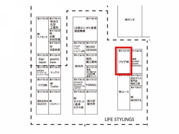 創業75年超のキッチン用品・生活雑貨商社のアピデ 「第95回 東京インターナショナル ギフト・ショー春2023」出展