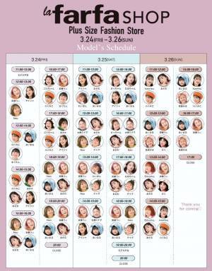 ぽっちゃり女性の“欲しい”が集う 「la farfa SHOP」（ラ・ファーファ ショップ） 2回目のPOP-UPイベントを開催！