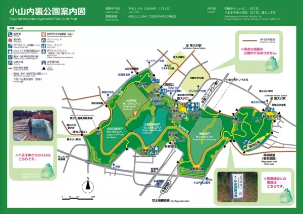 「里山アウトドアオフィス」10月に小山内裏公園・桜ヶ丘公園で実証実験を行います。