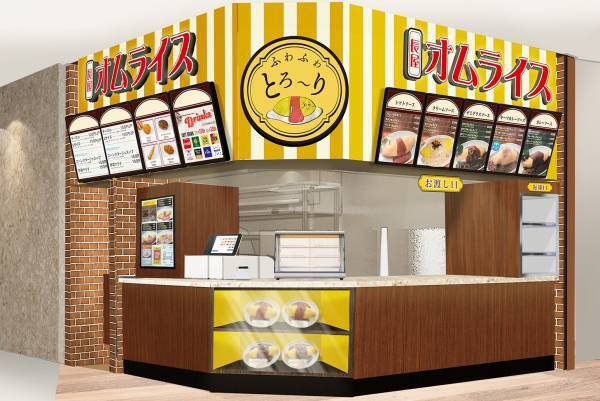 兵庫県初出店！「長屋オムライス プレンティ西神中央店」 10月19日（木）オープン！