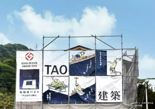 【全商品10％OFF／新春キャンペーンスタート】自社のセンスをアピールできる『まちかどシート』