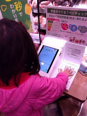 ライフ×カゴメ共同企画「野菜をたくさん食べよう！」食育体験教室を実施！