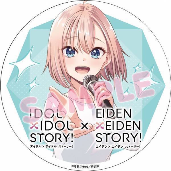2023年4月29日（土・祝）より漫画「IDOL×IDOL STORY！」とのコラボ企画を実施します