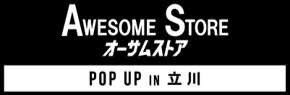 ルミネ立川にPOP UP SHOP！ ライフスタイルショップ「オーサムストア」 POP UP SHOPを ルミネ立川7F にオープン！