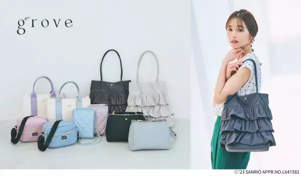 grove（グローブ） サンリオのキャラクターコラボ企画 「シナモロール」「クロミ」「マイメロディ」との コラボバッグを7月10日(月)より発売！