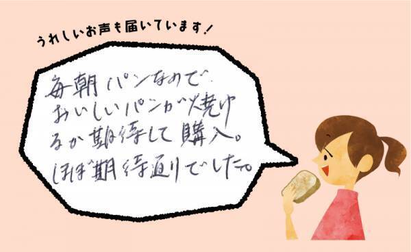 トーストをおいしく！『スチームトレー』で幸せ⾷感♬