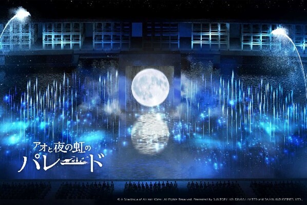 【ダイキン】２０２５年日本国際博覧会（大阪・関西万博） 「ウォータープラザ」にサントリーとダイキンが共同出展する水上ショー コンセプトとタイトルを初公開   水と空気のスペクタクルショー 「アオと夜の虹のパレード」