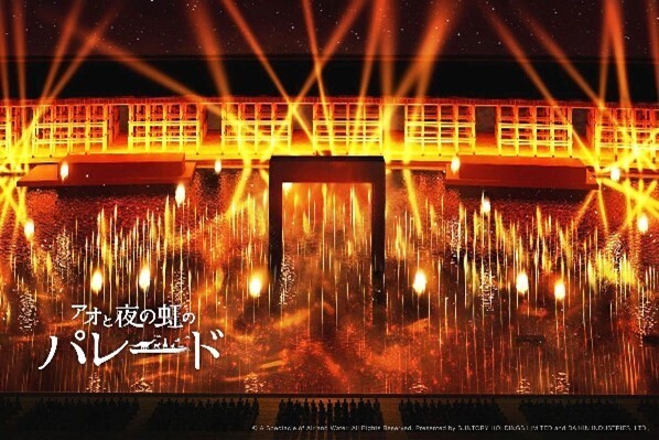 【ダイキン】２０２５年日本国際博覧会（大阪・関西万博） 「ウォータープラザ」にサントリーとダイキンが共同出展する水上ショー コンセプトとタイトルを初公開   水と空気のスペクタクルショー 「アオと夜の虹のパレード」