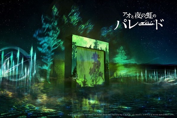 【ダイキン】２０２５年日本国際博覧会（大阪・関西万博） 「ウォータープラザ」にサントリーとダイキンが共同出展する水上ショー コンセプトとタイトルを初公開   水と空気のスペクタクルショー 「アオと夜の虹のパレード」