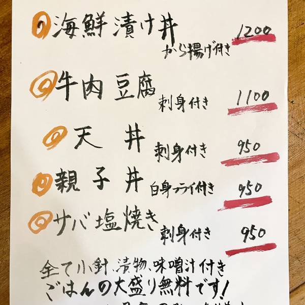 高円寺【料亭の味を】【丼スタイルで】【リーズナブルに】 「めし処さんかく」がオープン