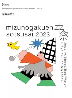 ㈱クロスフォー　若手育成の一環として都内ジュエリー専門学校生と初コラボを実施。