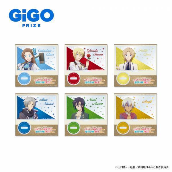 劇場版『乙女ゲームの破滅フラグしかない悪役令嬢に転生してしまった…』ギーゴキャンペーン開催のお知らせ