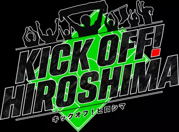 【サンフレッチェ応援中継 勝ちグセ】解説は元サッカー日本代表・槙野智章