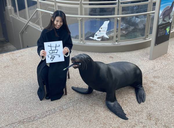 年末年始を水族館でもっと楽しもう♪ 「新春アクアワールド」２０２３年１２月２７日（水）から開催