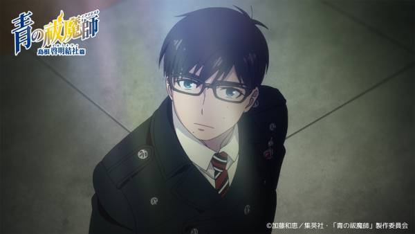 TVアニメ『青の祓魔師 島根啓明結社篇』 2024年1月放送決定！ ティザーPV、キービジュアル第1弾 公開！