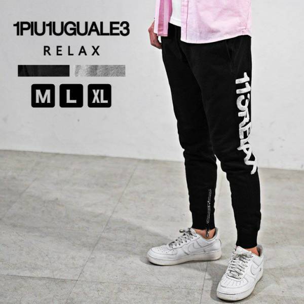 【新入荷】1PIU1UGUALE3 RELAXのアイテム4点が2月22日より新たに発売開始『joker(ジョーカー)』