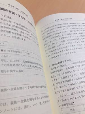 10/13発売！「必読　任意後見契約×ライフプランノート作成・活用マニュアル～終活に関心があるすべての方々へ～」※ご購読者専用　書式ダウンロード特典付！