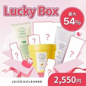 韓国スキンケアブランド「JUICE TO CLEANSE」より、 バレンタインデー限定のラッキーボックスが登場