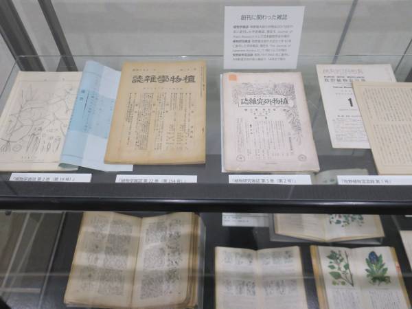 神代植物公園特別企画展「私は植物の精―牧野富太郎―」８月２７日（日）まで開催中！