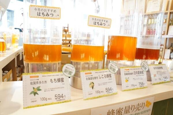 蜂蜜がもっと楽しくなる店舗を目指して 6種類の量り売り蜂蜜 ＆ 試食相談カウンターを新導入