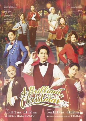 本⽥康祐（OWV）／百名ヒロキ主演　舞台『A Brilliant Christmas』東京・大阪にて上演決定！　カンフェティでチケット発売