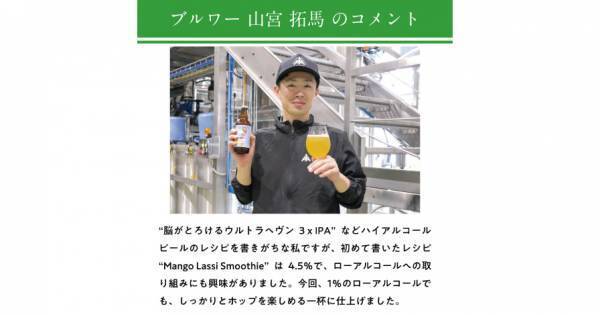 【三重県・ISEKADO】リッチな味わいのローアルコールIPA！『nano IPA』を数量限定発売