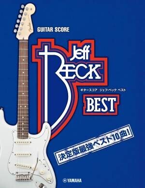 「ギタースコア ジェフ・ベック ベスト」 3月14日発売！