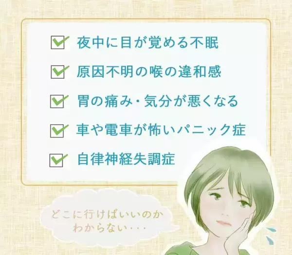 謎の不調の原因は自律神経の乱れやストレスかも？12月1日から『自律神経整体お試しキャンペーン』を実施