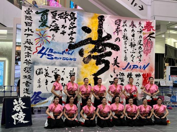 【アクアワールド茨城県大洗水族館】アクアワールド・大洗×水戸葵陵高等学校書道部 一文字一文字に魂を込めて“一筆入魂”の「書道パフォーマンス」２０２３年１２月２７日（水）開催