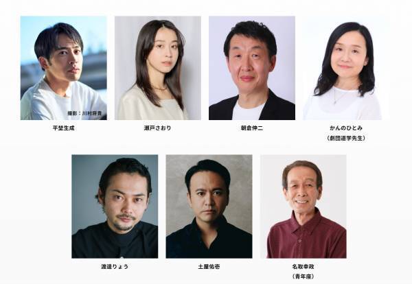 綿貫凜の遺したメモを元にオフィスコットーネ『兵卒タナカ』上演　五戸真理枝 演出、平埜生成・瀬戸さおり 出演　カンフェティでチケット好評発売中