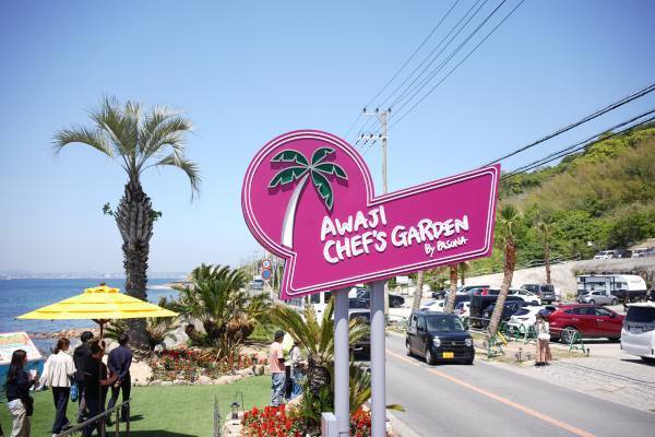 「淡路シェフガーデン by PASONA」お得に周遊コラボ企画 『HELLO KITTY SMILE割引キャンペーン』11月2日より開催