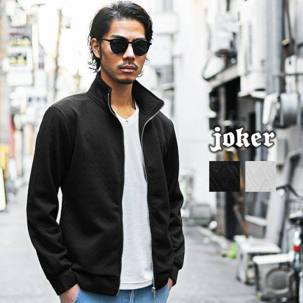 【人気アイテム復活】完売アイテム7点が3月4日より再入荷『メンズファッション joker(ジョーカー)』