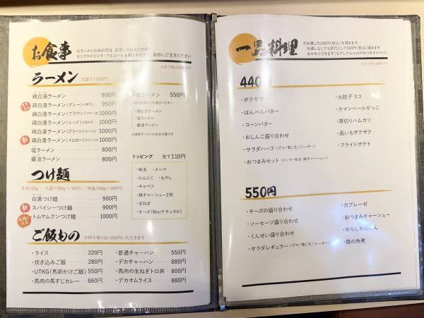 【立ち退きにも負けず】立石の人気店「ラーメンバー彦星」が錦糸町に復活！絶品鶏白湯専門店がグランドオープン