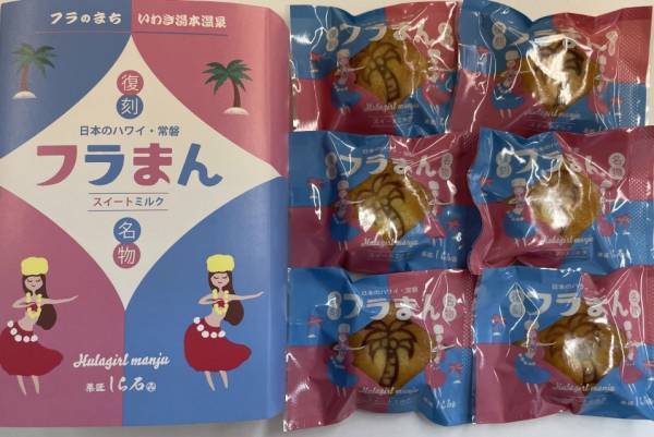 【福島県いわき市】いわき湯本温泉 神玉 開運クイズラリー開催！(2/5～3/12)