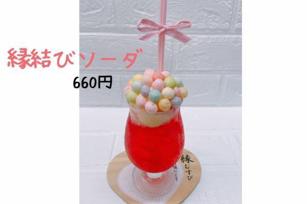 【福島県いわき市】いわき湯本温泉 神玉 開運クイズラリー開催！(2/5～3/12)