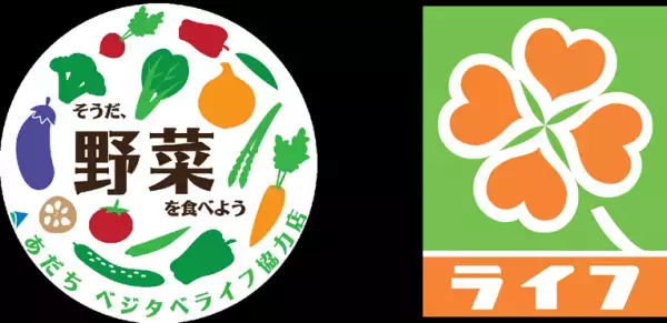 ～6月は「食育月間」～あだちベジタベライフ×スーパーライフの食育イベントを実施