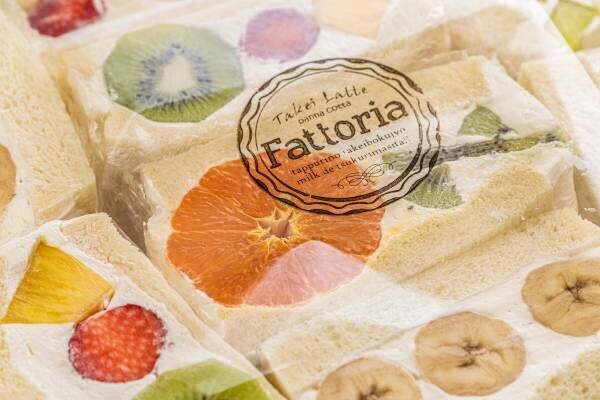 【沼津ブランド認定】Fattoria(ファットリア)新商品「米粉のシフォンケーキ」「静岡とろ～り珈琲ぷりん」ららぽーと沼津に再び出店決定　2/17(金)～2/26(日)