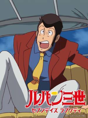 「ヴイナス戦記」「ルパン三世」を放送！ 7月の『日曜アニメ劇場』もお見逃しなく 毎週日曜よる7時～BS12 トゥエルビ