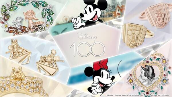 【Disney100】をテーマにしたジュエリーを発売 プレミアムジュエリー＆限定ネックレス・指輪・ピアス、全9種類