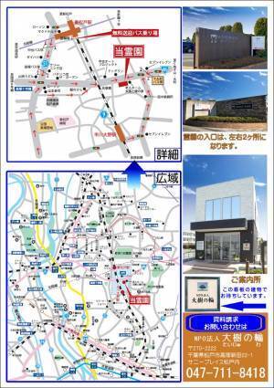 サニープレイス松戸　日本で他に類を見ない『お花』が墓標のペットと眠れる樹木葬