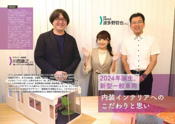 鉄道本シリーズ第5弾、初の関西へ。私鉄最大級の鉄道インフラを総力研究『近鉄とファン大研究読本』12月18日発売