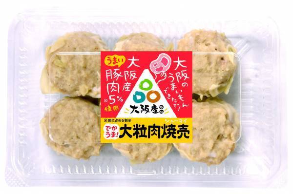 大阪府と初の共同開発！ライフオリジナルで20種類以上の「大阪産（もん）」商品が誕生！4月より一部店舗・「大阪フェア」で販売開始！